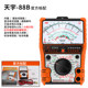 Nanjing Tianyu 88A\B\C pointer multimeter mechanical high-precision anti-burn fully protected multimeter