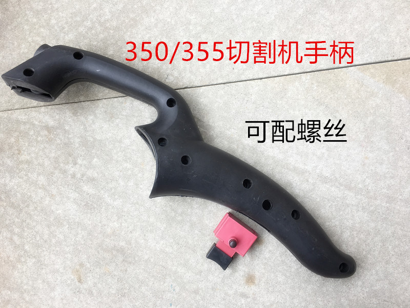 适配博海地利8010B奔奇8030切割机手柄350 355钢材 型材锯配件 - 图0