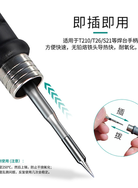 国产210烙铁头 速工T26D恒温电焊台C210烙铁头发热芯直尖弯头刀头