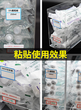 医院用药盒标签上补下取注射器收纳盒标签备用药盒1 2 5 10注射器