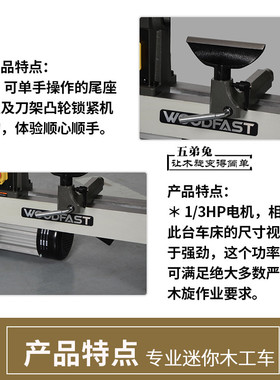 沃富特木工车床旋机小型