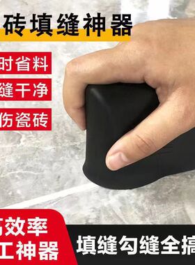 新款瓷砖填缝勾缝神器厨房卫生间地砖缝隙填充剂施工回缝美缝工具