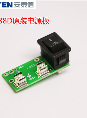 安泰信电烙铁焊台主板线