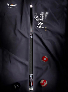 奥斯本兹征途台球杆新款AT01大头桌球杆黑八球杆狼图腾冲杆皮把