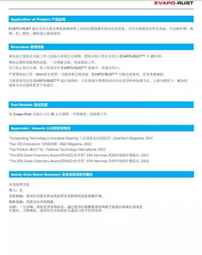 美国进口 希安斯 CRC除锈剂 EVAPO RUST高效 去除铁件锈斑 高科技 - 图3