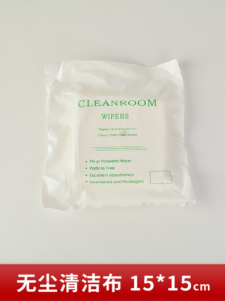 激光切割机无尘布净化美纹纸擦拭专用保护镜片清洁棉签清洁工具,淘宝优惠券,粉丝福利购,淘宝优惠卷