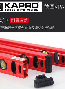 以色列开普路水平尺高精