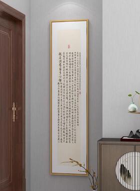 弘一法师心经新中式玄关