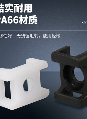 扎带固定座马鞍形电线电缆固定座线卡子理线螺丝孔型HC定位片线夹