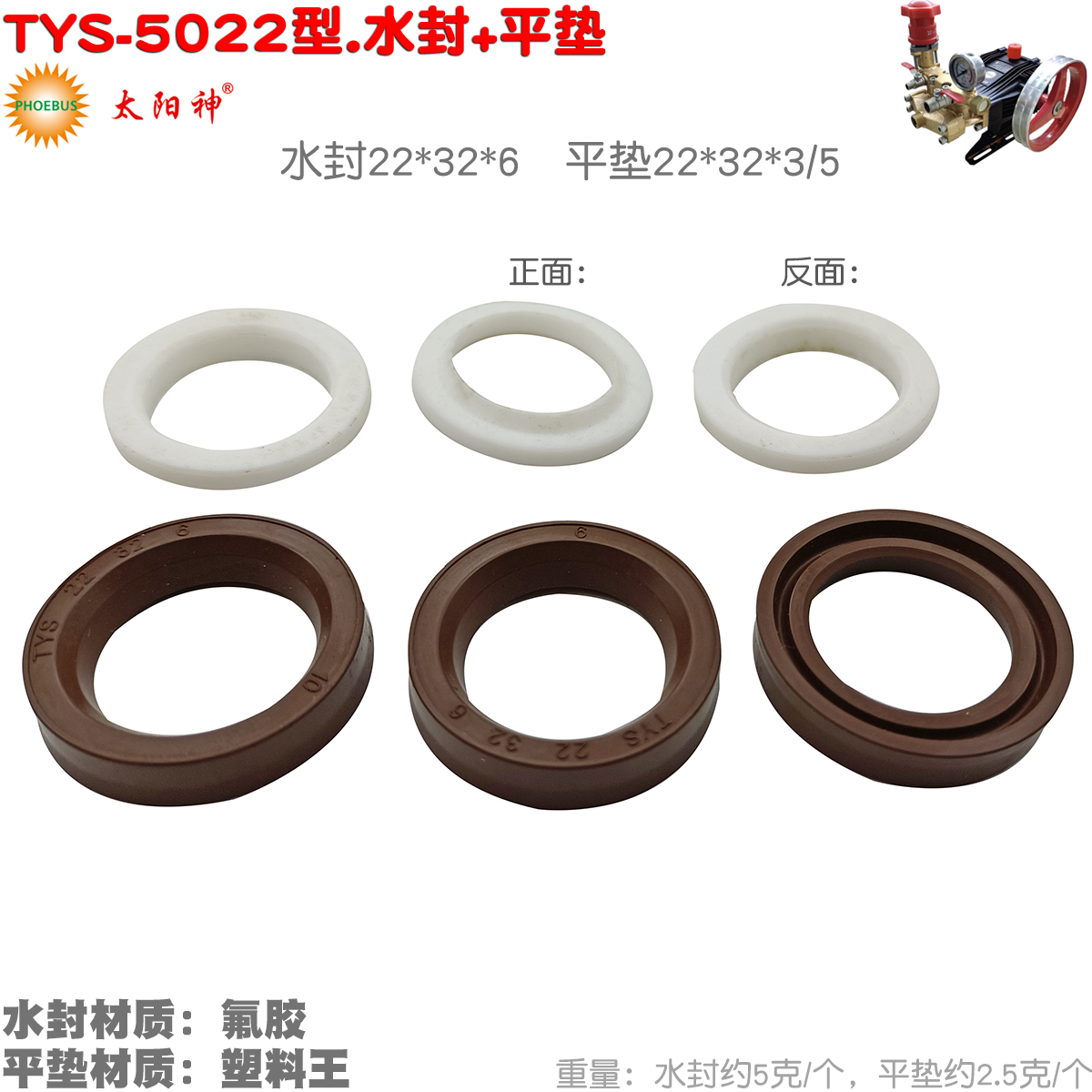 OS欧森22C5型D5太阳神5022柱塞泵单向止回阀门高压打药喷雾机活门 - 图0