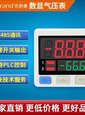 高精度RS485通讯数显气压真空压力表MODBUS电子开关负压表克朗德