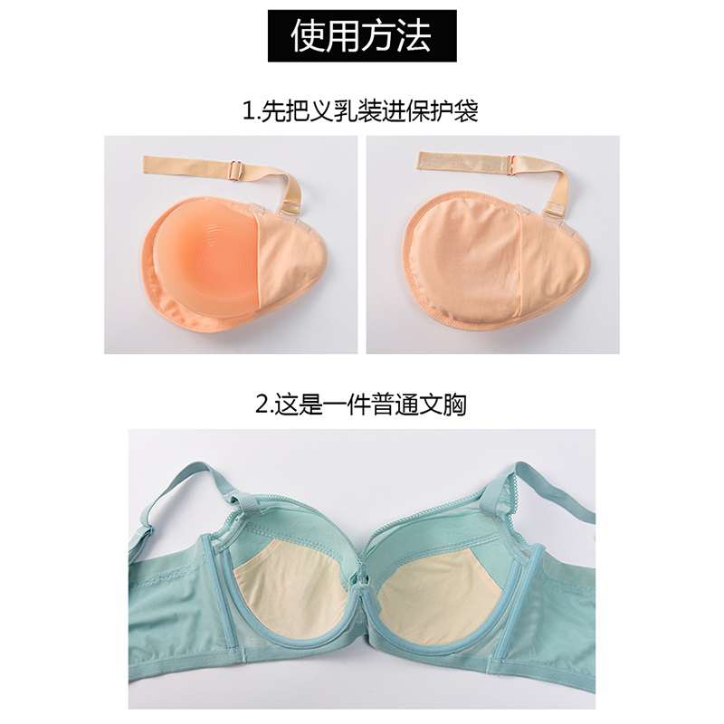 乳腺胸罩术后文胸专用纯棉保护套挂钩义乳袋假胸女假乳房透气排汗 - 图1