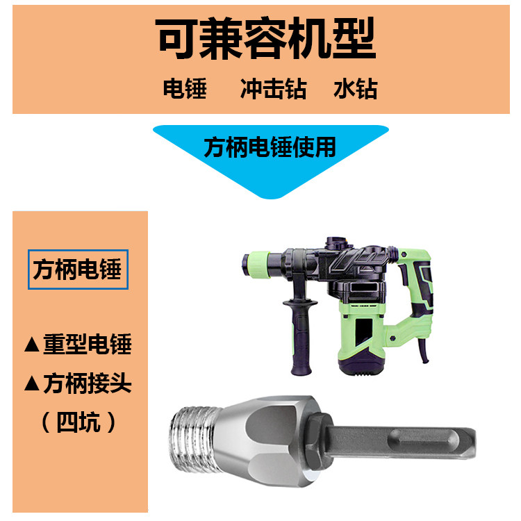 水钻钻头开孔转换冲击钻连接杆电锤转水钻接头改冲击水钻电锤接头,淘宝优惠券,粉丝福利购,淘宝优惠卷
