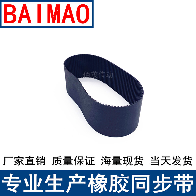 同步皮带900-909 918-S3M924-S3M927-S3M948-S3M999S3M同步带皮带 - 图2