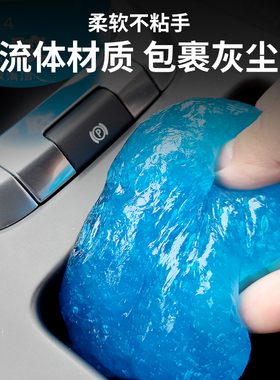 铁手Fe904清洁软胶汽车死角灰尘碎屑粘除尘凝胶中控水杯架出风口