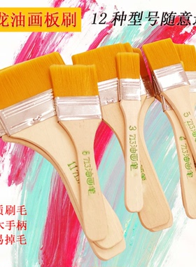 尼龙毛油画板刷美术画笔丙烯水粉水彩颜料笔刷工业清洁底纹软毛刷