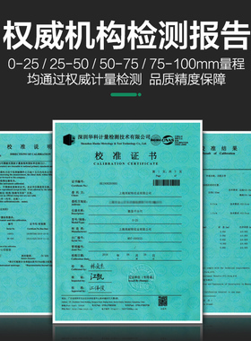 美耐特电子数显千分尺高精度外径螺旋测微器壁厚微分头卡尺测厚仪