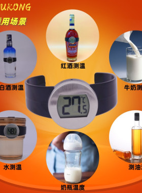 YK-111黑色红酒数显测量温度计玻璃水杯精准测量防水可测杯内圆形