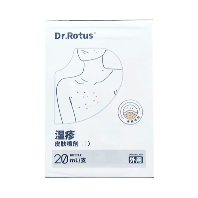 Dr.Rotus湿疹皮肤喷剂20ml皮肤修复液瘙痒慢性荨麻疹手足癣正品 - 图0