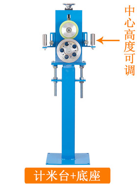计米台外被挤出机押出机收线机电线电缆计数器成圈绞线放线架履带