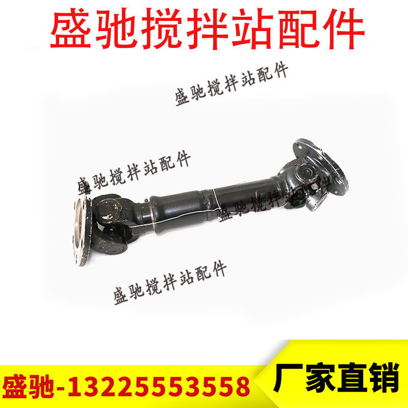 中联4.5方机型主机同步联轴器/万向节连轴器传动轴中联搅拌机配件 - 图1