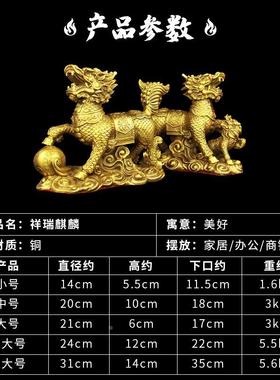 铜麒麟摆件一对招才客厅卧室求仔送仔麒麟装饰品工艺品礼品纯