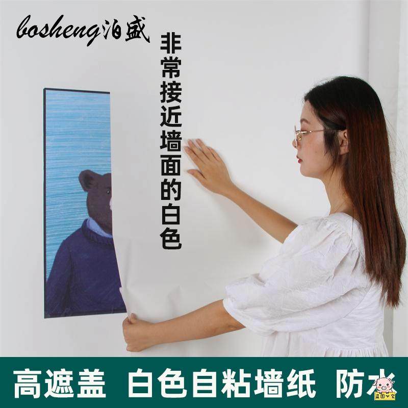 防水贴纸屋顶自粘天花板遮丑神器装饰顶部补洞墙贴遮瑕疵补墙窟窿,淘宝优惠券,粉丝福利购,淘宝优惠卷