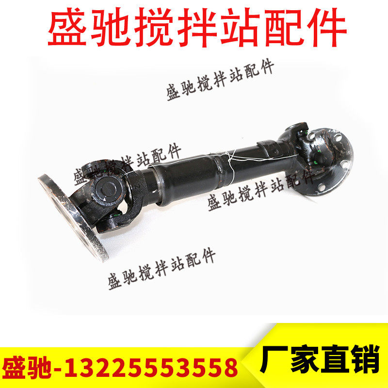 中联4.5方机型主机同步联轴器/万向节连轴器传动轴中联搅拌机配件 - 图3