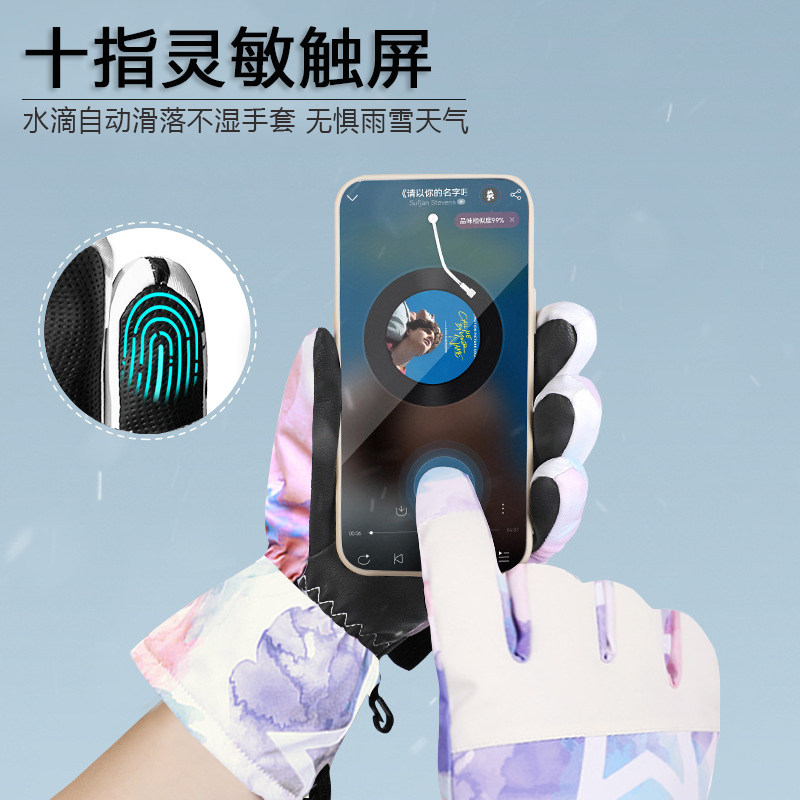 专业滑雪手套可触屏男防水女冬季单双板成人登山骑行防寒保暖手套,淘宝优惠券,粉丝福利购,淘宝优惠卷