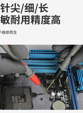 万用表笔测试线针适优利