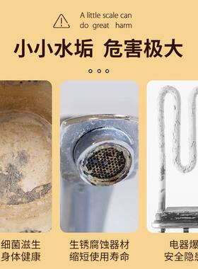 柠檬酸除垢剂强力除水垢袪茶渍家用电热水壶热水器水碱锈清洁剂