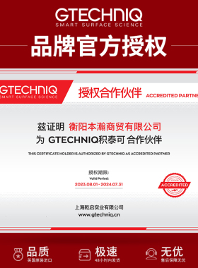GTECHNIQ积泰可内饰清洁剂高效汽车表面座椅抑味不伤饰面去污I2