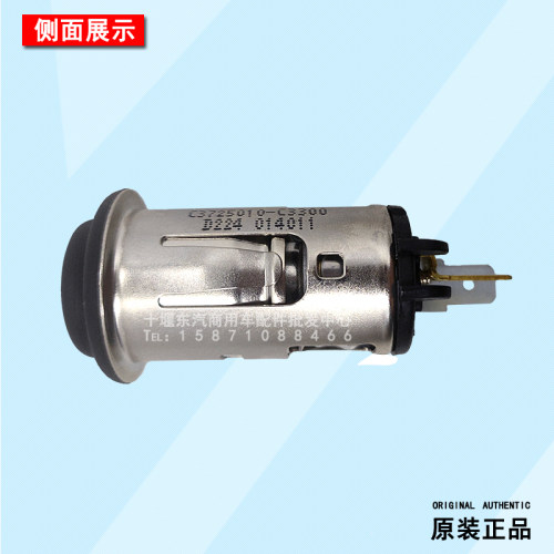 原装适用东风天龙KL点烟器 天锦KR 车用车载点烟器 3725010-C3300 - 图0
