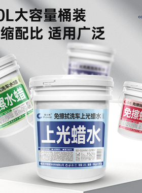 普士德高泡洗车液浓缩泡沫液汽车爽去污上光水蜡清洗剂20L大桶