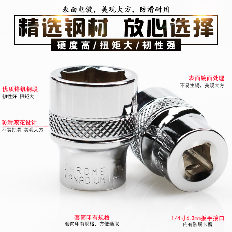 台湾小飞六角套筒 1/4接口小棘轮快速扳手套筒 短款6角套头 6.3m - 图1