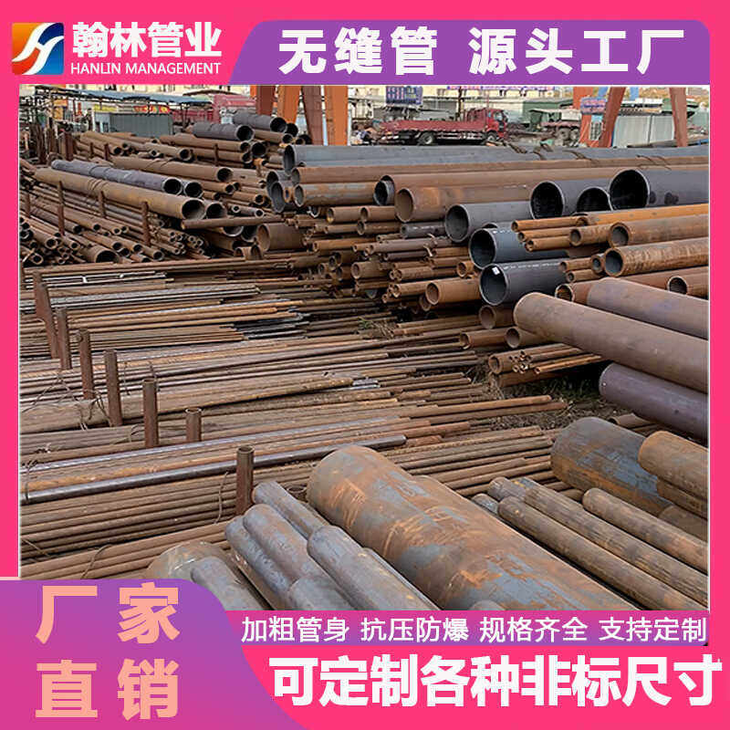 碳钢无缝钢管20#精密45号钢大小口径碳钢圆管焊管零切成都现货,淘宝优惠券,粉丝福利购,淘宝优惠卷