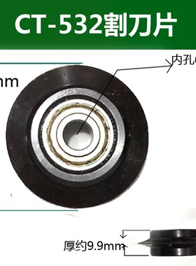 东晓力割刀片铜管铝轴承