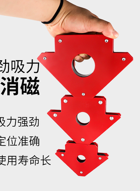 焊接定位器强力吸铁直角斜角电焊固定辅助工具多角度强磁固定神器