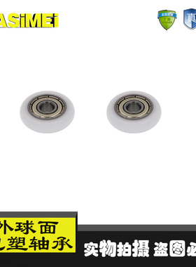 厂家直销迈锶美外球面包塑轴承BSR62315-4尼龙滚轮导向轮滑轮胶轮