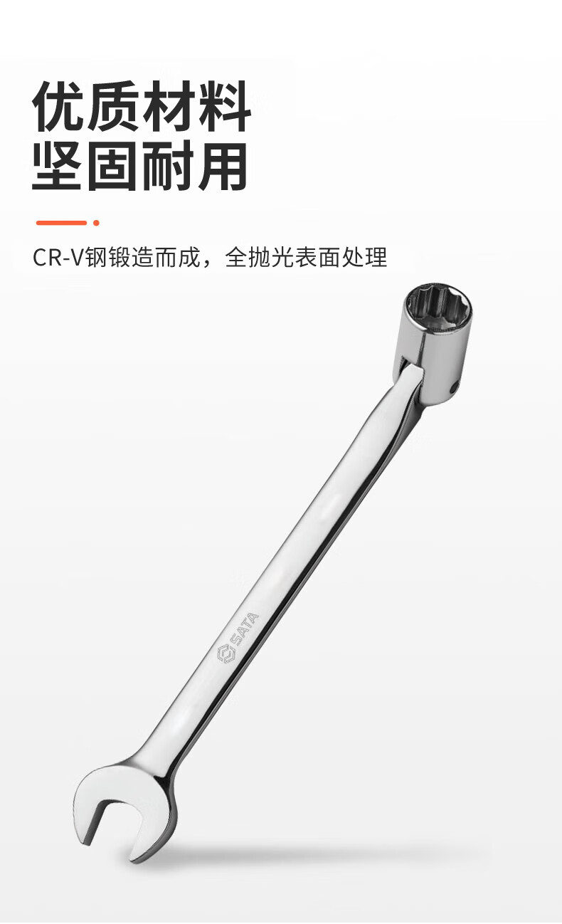 世达套筒开口扳手单头活动套筒令卜两用扳手梅花套筒组套 - 图3