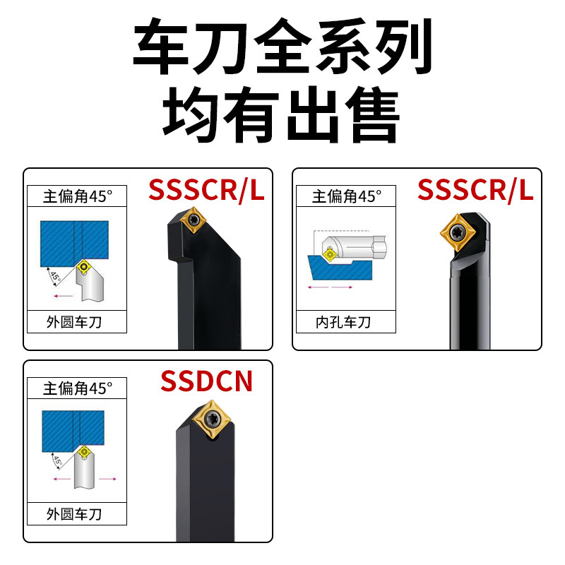 数控车刀杆45度螺钉式内孔车刀S12M/20R-SSSCR09车床刀具镗刀杆,淘宝优惠券,粉丝福利购,淘宝优惠卷