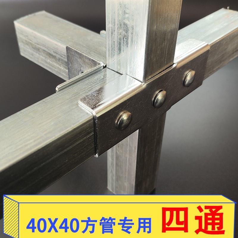 40×40方管连接件不锈钢管镀锌配件免焊卡扣固定接接头彩钢 - 图2