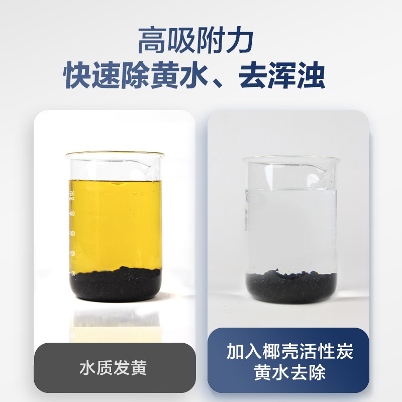 活性炭鱼缸过滤材料净水培菌滤材果壳椰壳非磁力宝蛋白棉炭除黄水,淘宝优惠券,粉丝福利购,淘宝优惠卷