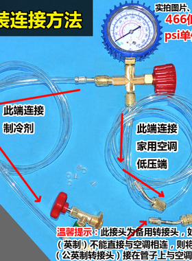家用空调加液表单氟工具