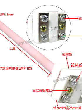 WRP-100小铂铑热电偶S型B型分度白金丝小铂铑耐高温99刚玉热电偶