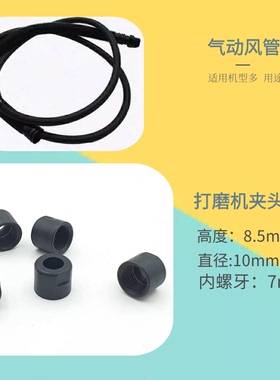 台湾黑鹰气动工具配件风磨笔 打磨机夹头 气管 气动油 螺帽注油器