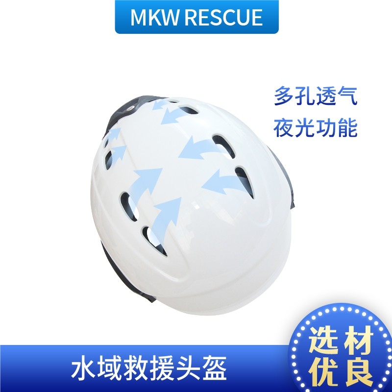 水域救援头盔水上漂流运动防护帽带护耳蓝天消防救援专用头盔帽子,淘宝优惠券,粉丝福利购,淘宝优惠卷
