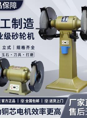 上海佩金重型台式砂轮机立式砂轮机工业级重型全铜线磨刀200/250