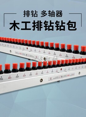 南兴极东马氏木工排钻钻排钻包11轴21轴22轴边轴中轴排钻木工机械