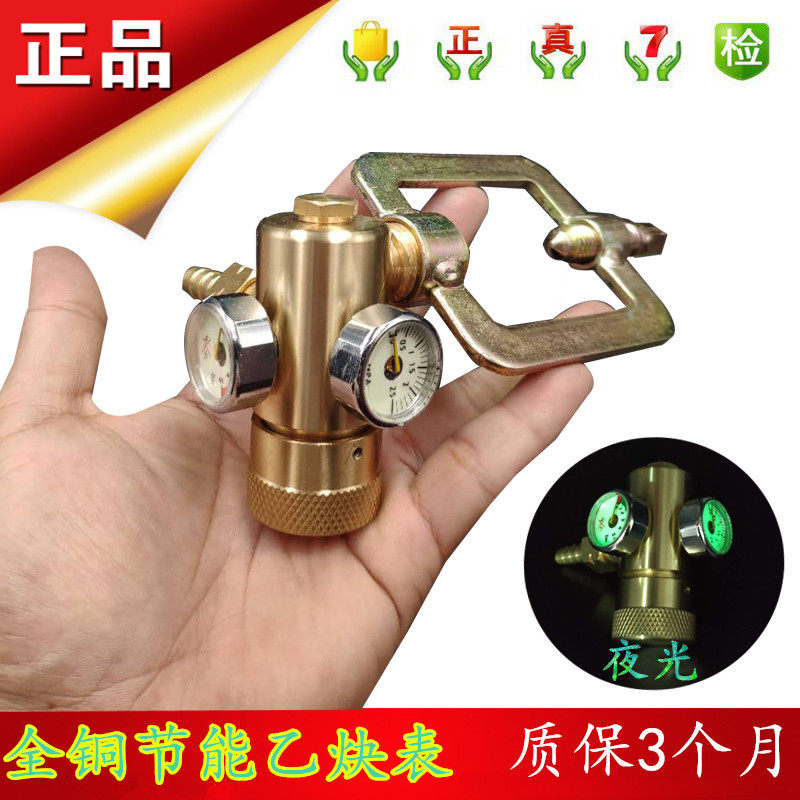 氧气表瓶乙炔表丙烷表减压阀 氩气表减压器 二氧化碳加热压力表,淘宝优惠券,粉丝福利购,淘宝优惠卷